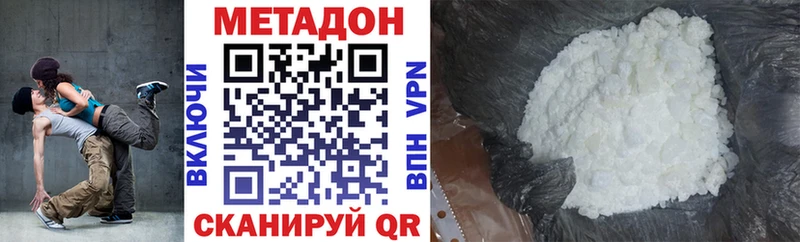 Метадон methadone  гидра как войти  Красноярск 