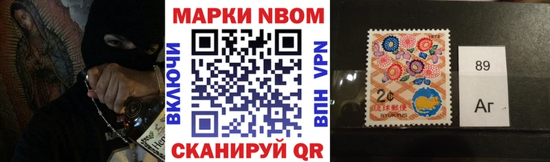 Марки NBOMe 1,5мг  Красноярск 